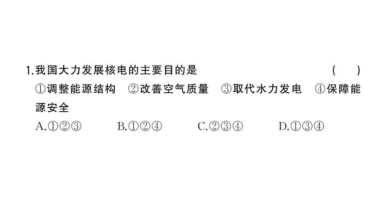 初中地理新湘教版七年级上册第六章第二节 国际合作作业课件2024秋第6页