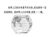 初中地理新湘教版七年级上册期末专项七 居民与文化 发展与合作作业课件2024秋