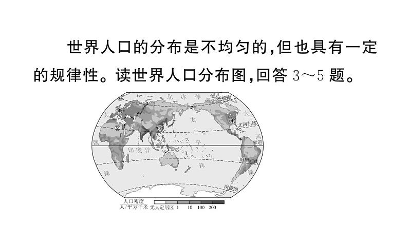 初中地理新湘教版七年级上册期末专项七 居民与文化 发展与合作作业课件2024秋05