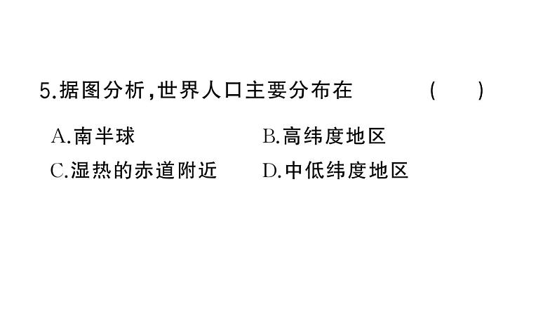 初中地理新湘教版七年级上册期末专项七 居民与文化 发展与合作作业课件2024秋07