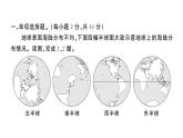 初中地理新湘教版七年級(jí)上冊第三章 地球的面貌綜合訓(xùn)練課件2024秋