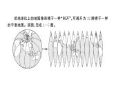 初中地理新湘教版七年級(jí)上冊第三章 地球的面貌綜合訓(xùn)練課件2024秋