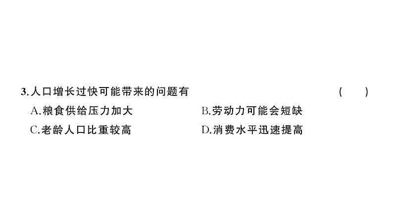 初中地理新湘教版七年级上册第四章 世界的居民与文化综合训练课件2024秋04