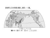 初中地理新湘教版七年级上册第四章 世界的居民与文化综合训练课件2024秋