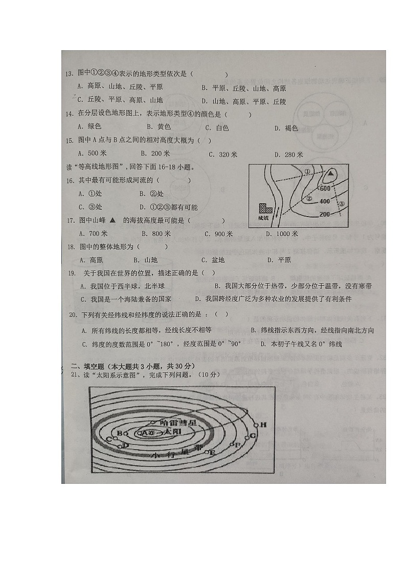 湖北省黄石市黄石港区黄石八中教联体2024-2025学年七年级上学期11月期中地理•生物试题第3页