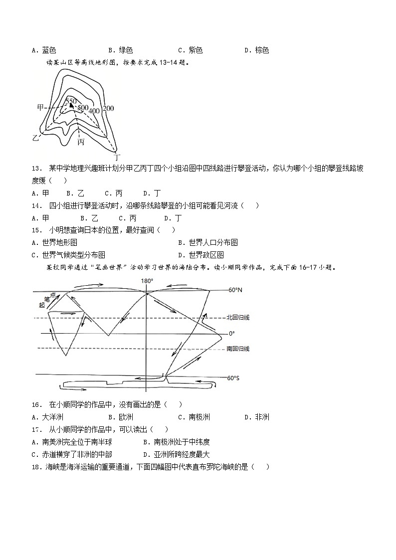 湖南省岳阳市湘阴县城南区各校联考2024-2025学年七年级上学期期中地理试题03