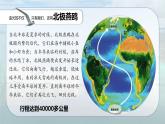 4.2.2 天气与气候（第2课时）-初中七年级地理上册 同步教学课件+同步练习（粤教版2024）