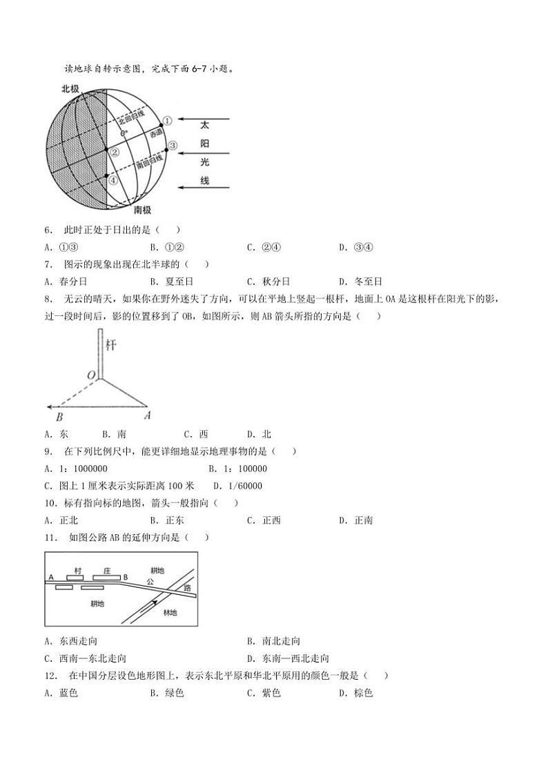 湖南省岳阳市湘阴县城南区各校联考2024～2025学年七年级(上)期中地理试卷(含答案)第2页