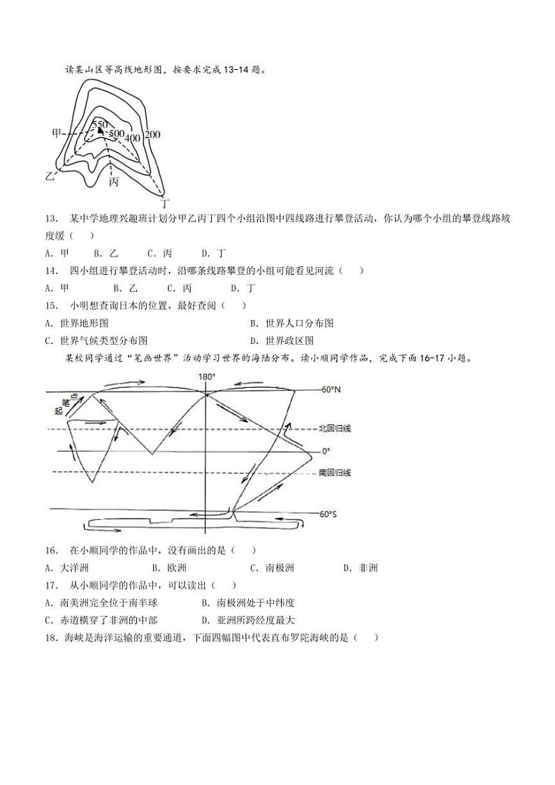 湖南省岳阳市湘阴县城南区各校联考2024～2025学年七年级(上)期中地理试卷(含答案)第3页