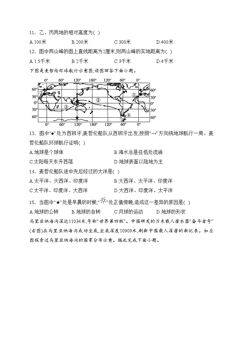江西省九江市都昌县2024-2025学年七年级上学期期中地理试卷(含答案)03