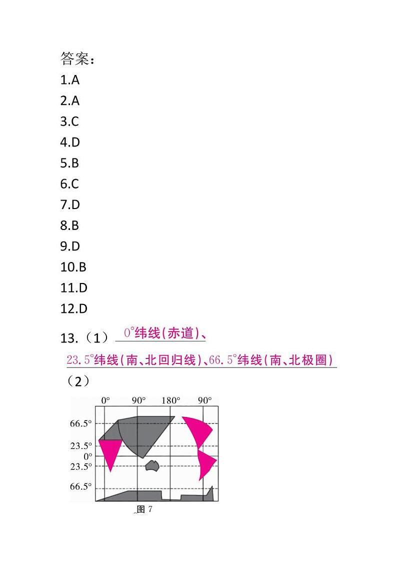 答案第1页