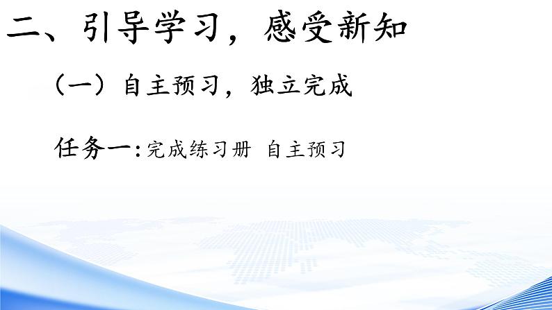 初中  地理  人教版（2024）  七年级上册(2024)  第一章 地球  第一节 地球的宇宙环境 课件第5页