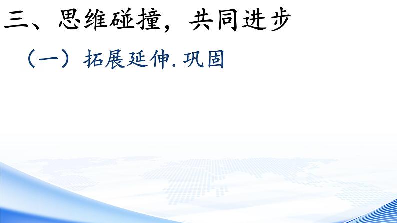 初中  地理  人教版（2024）  七年级上册(2024)  第一章 地球  第一节 地球的宇宙环境 课件第7页