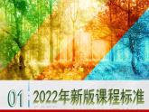 2024-2025學年中圖版地理七年級上冊4.3.2《天氣與氣候》課件