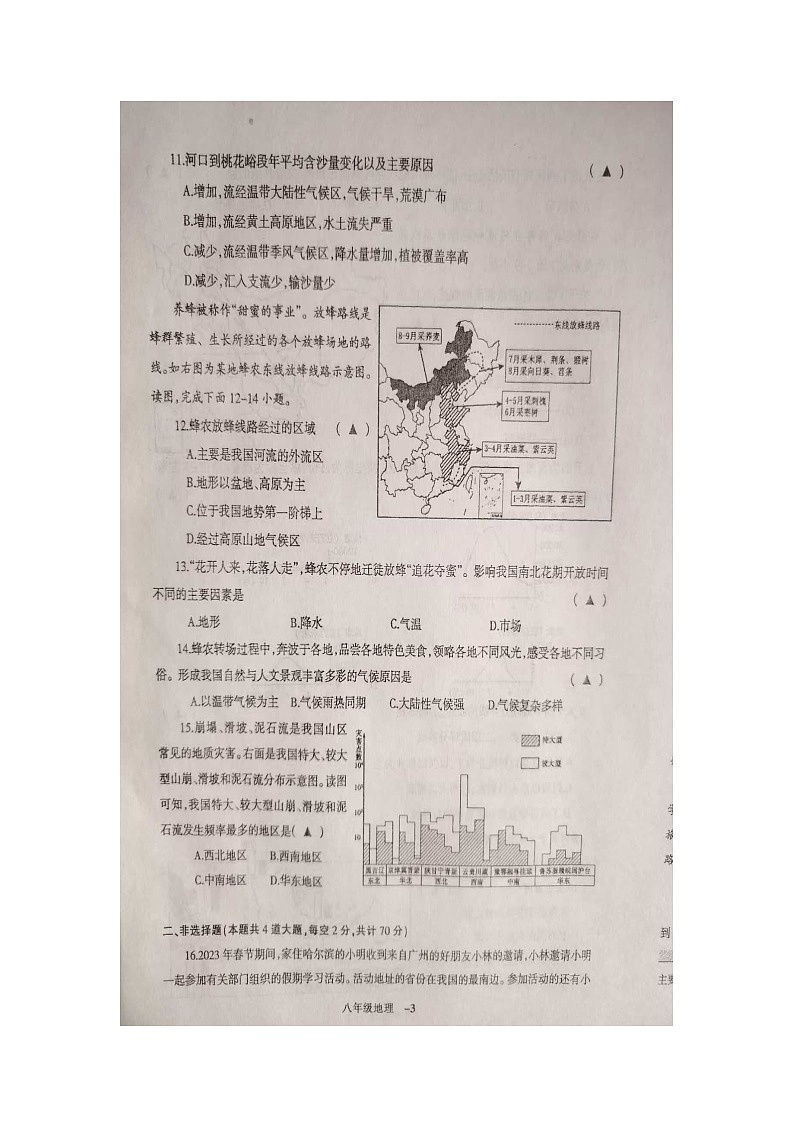 文字文稿1第3页