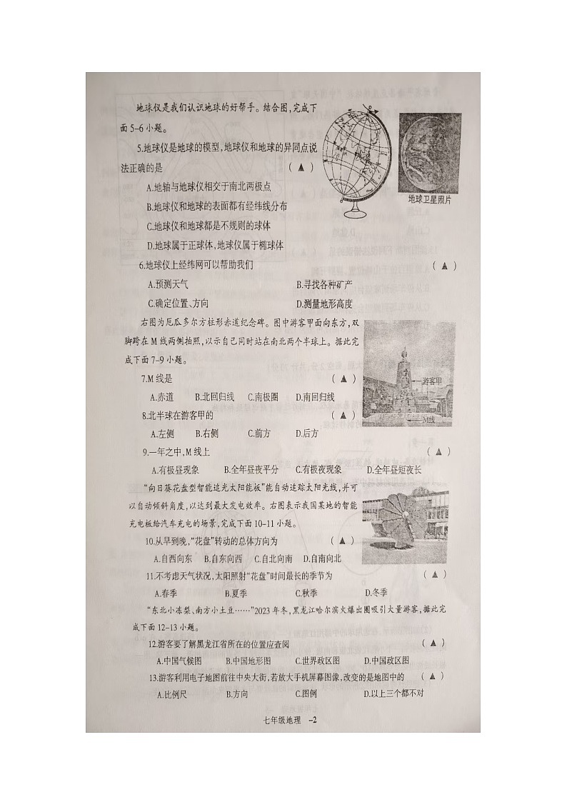 文字文稿1第2页