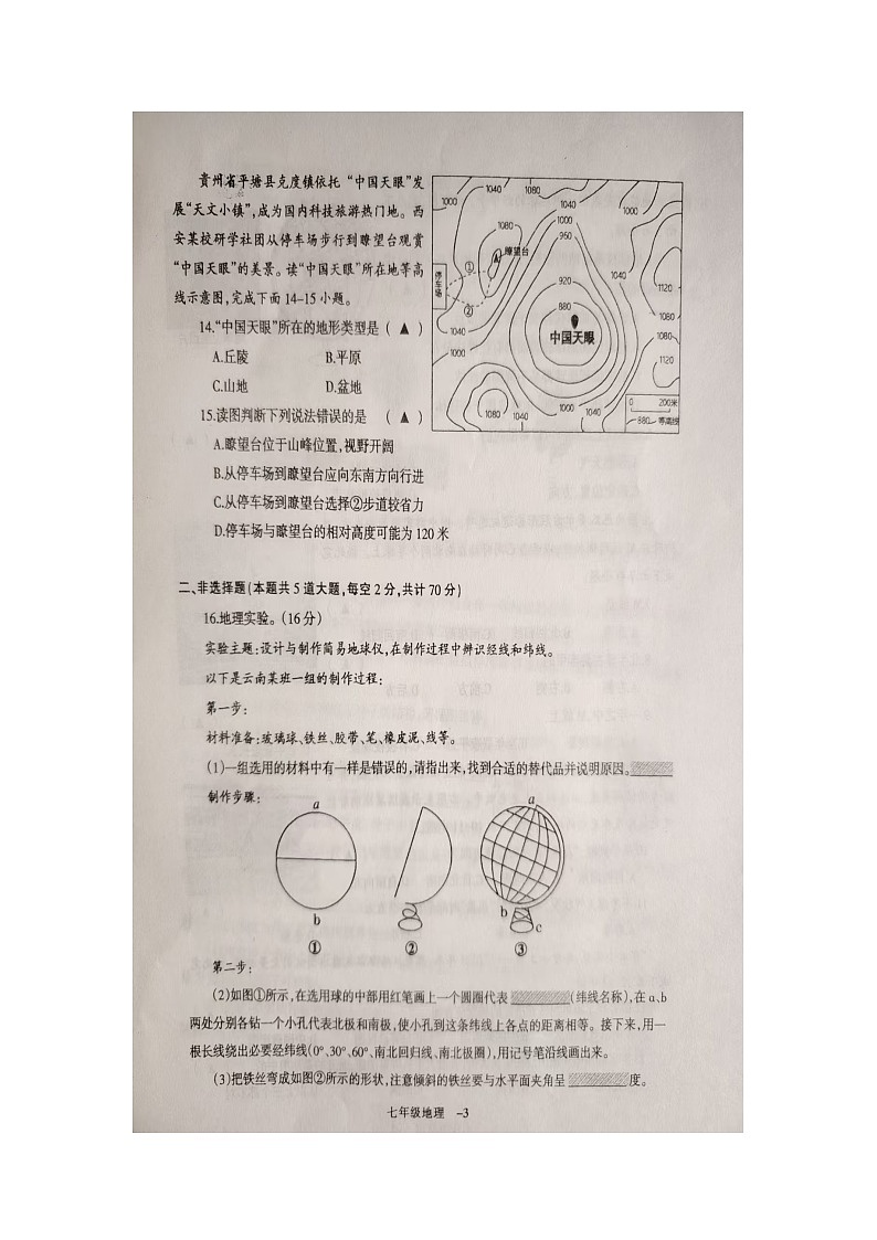 文字文稿1第3页