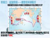 初中  地理  人教版（2024）  七年级上册(2024)  第一章 地球  第二节 地球与地球仪 课件
