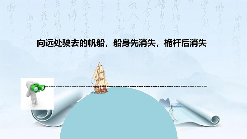 初中  地理  人教版（2024）  七年级上册(2024)  第一章 地球  第二节 地球与地球仪 课件第7页