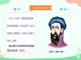 初中  地理  人教版（2024）  七年级上册(2024)  第一章 地球  第二节 地球与地球仪 课件