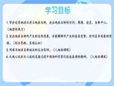 初中  地理  人教版（2024）  七年级上册(2024)  第一章 地球  第三节 地球的运动 课件