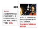 初中  地理  人教版（2024）  七年级上册(2024)  第一章 地球  第三节 地球的运动 课件