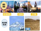 人教版地理八年级上册3.2《土地资源》教学课件