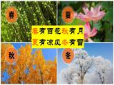 人教版地理七年级上册4.2《气温的变化与分布》（第一课时）教学课件