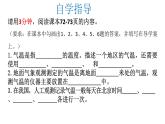 人教版地理七年级上册4.2《气温的变化与分布》（教学课件）