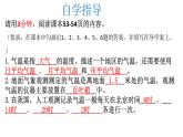 人教版地理七年级上册4.2《气温的变化与分布》（教学课件）