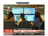 人教版地理七年级上册4.2《气温的变化与分布》教学课件