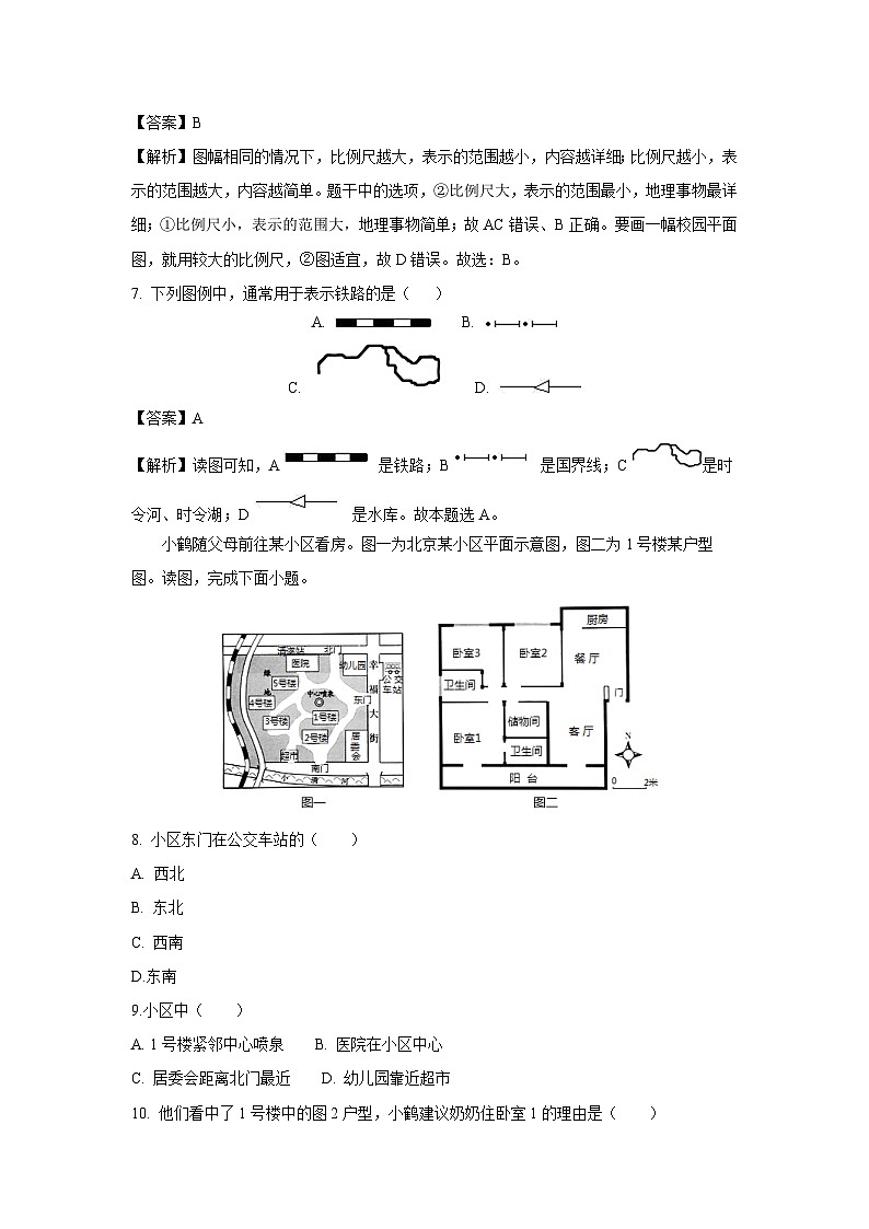2024-2025学年山东省滨州市无棣县名校联考七年级(上)10月月考地理试卷(解析版)第3页