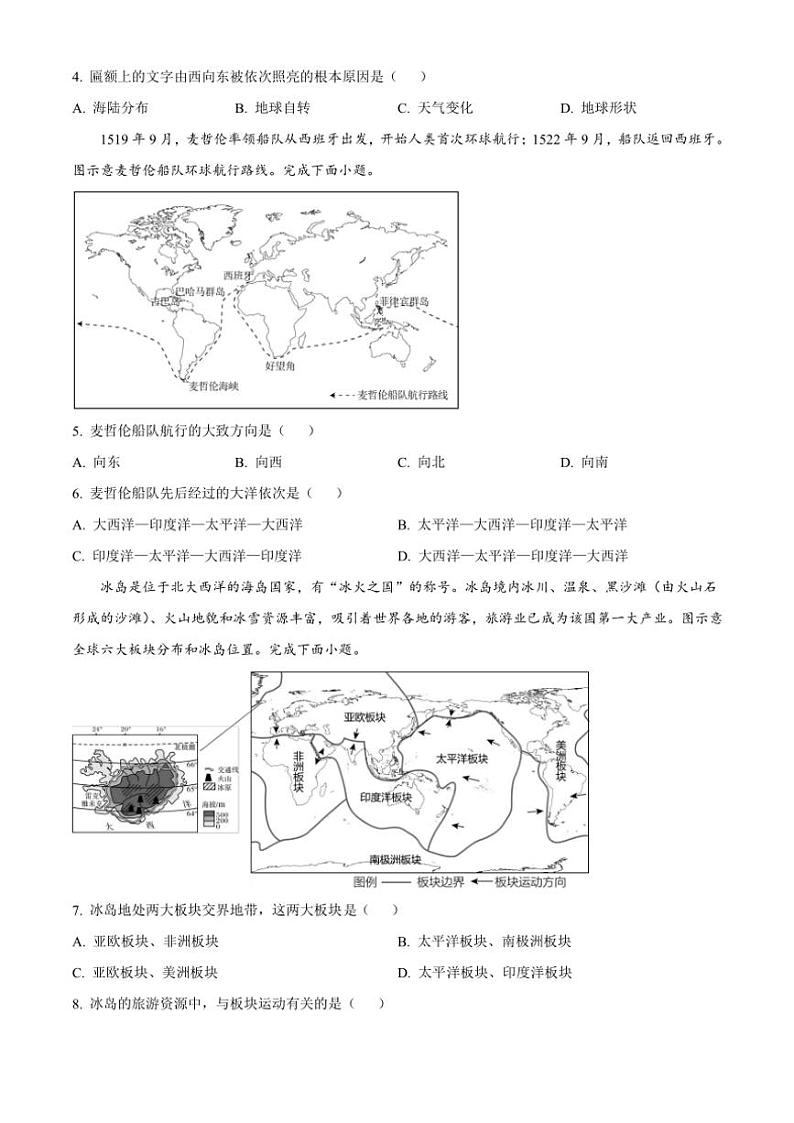 河北省廊坊市霸州市2024～2025学年八年级(上)期中地理试卷(含答案)02