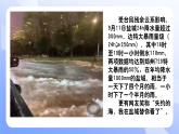 人教版地理七年级上册4.3《降水的变化和分布》（课件）