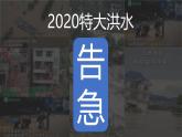 人教版地理七年级上册4.3《降水的变化与分布》（课件)