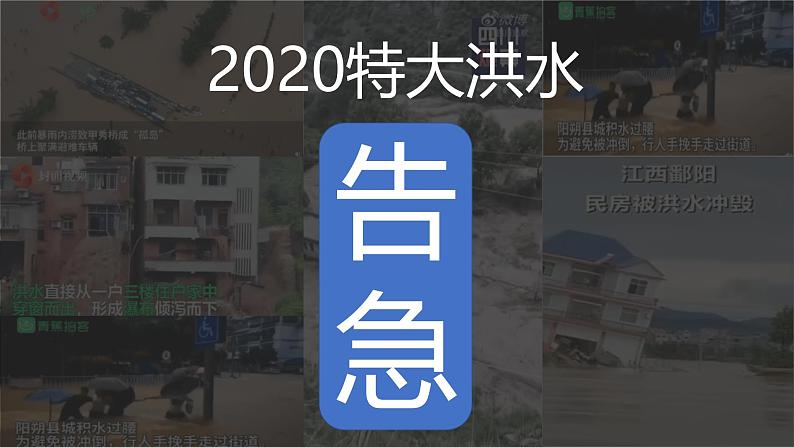 人教版地理七年级上册4.3《降水的变化与分布》（课件)第2页