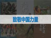 人教版地理七年级上册4.3《降水的变化与分布》（课件)