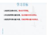 人教版地理七年级上册4.3《降水的变化与分布》（课件)