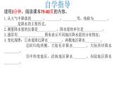 人教版地理七年级上册4.3《降水的变化与分布》（课件)