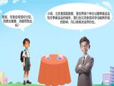 初中  地理  人教版（2024）  七年級(jí)上冊(cè)(2024)  第二章 地圖  第三節(jié) 地圖的選擇和應(yīng)用 課件