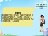 初中  地理  人教版（2024）  七年級(jí)上冊(cè)(2024)  第二章 地圖  第三節(jié) 地圖的選擇和應(yīng)用 課件