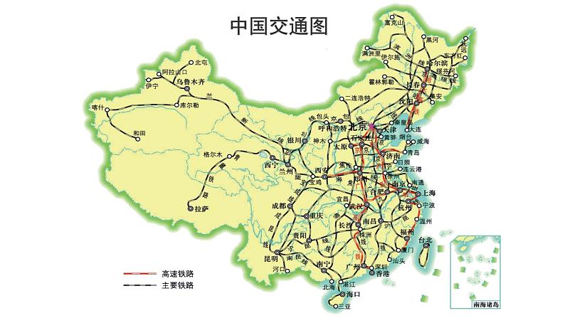 初中  地理  人教版（2024）  七年级上册(2024)  第二章 地图  第三节 地图的选择和应用 课件第8页