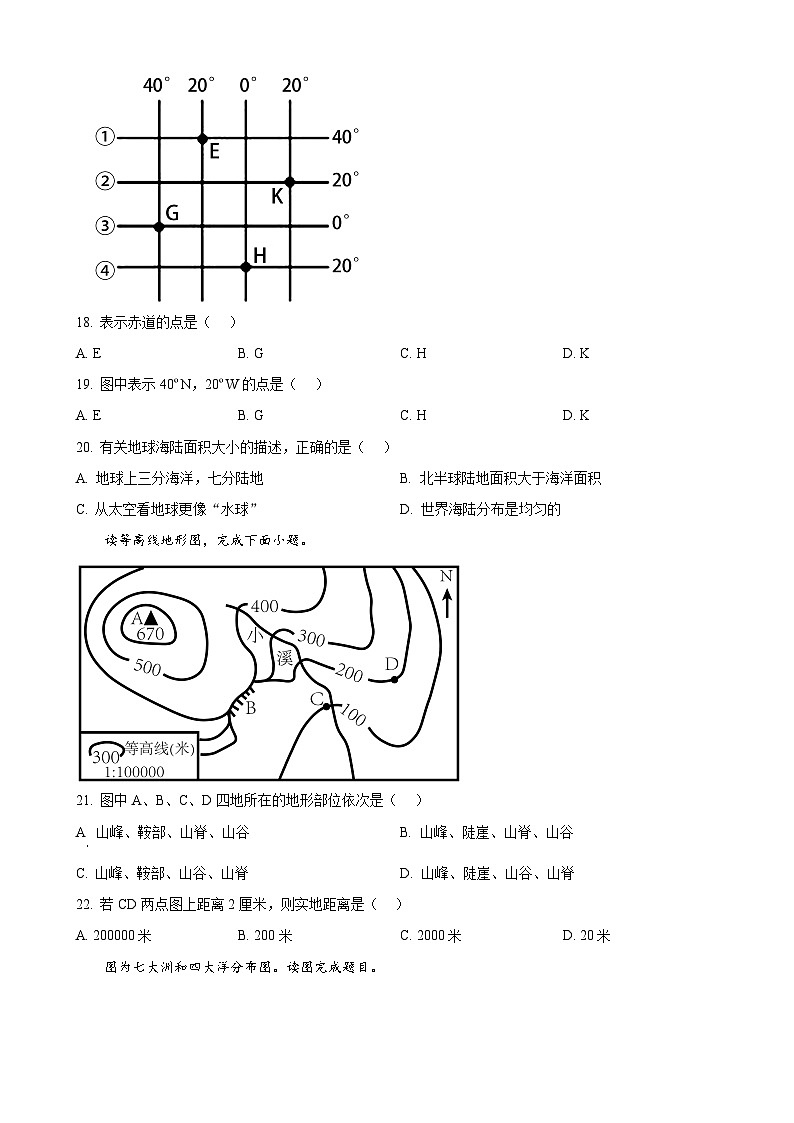 福建省莆田市荔城区莆田第十五中学2024-2025学年七年级上学期期中考试地理试题（原卷版）-A4第3页