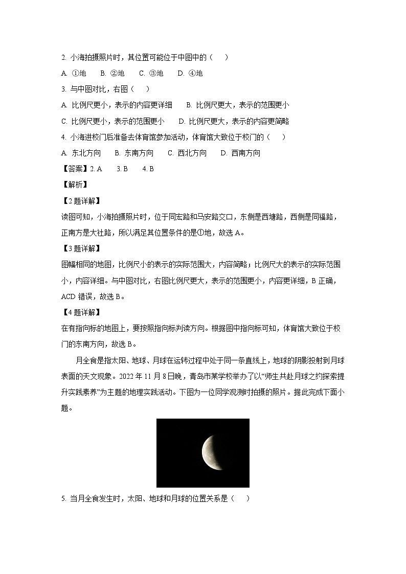 2023-2024学年山东省青岛市市北区七年级(上)期中地理试卷（解析版）02