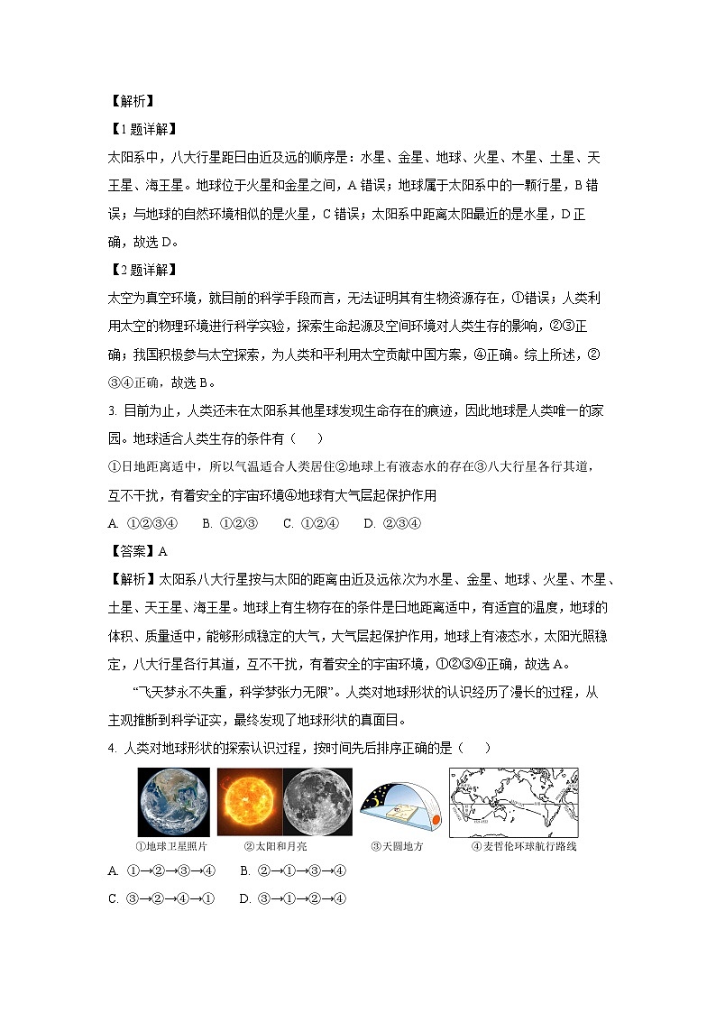 2024-2025学年山东省费县七年级(上)期中地理试卷（解析版）第2页