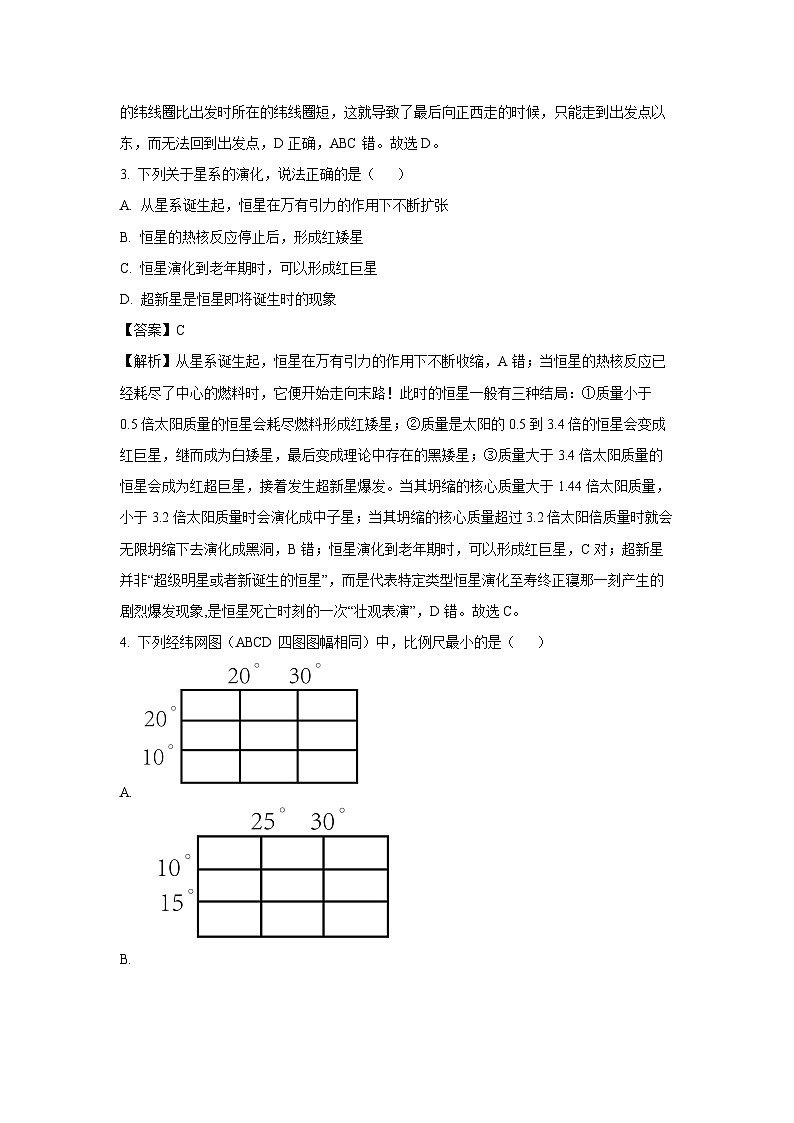 2024-2025学年山东省德州市齐河县七年级(上)期中考试地理试卷（解析版）第2页