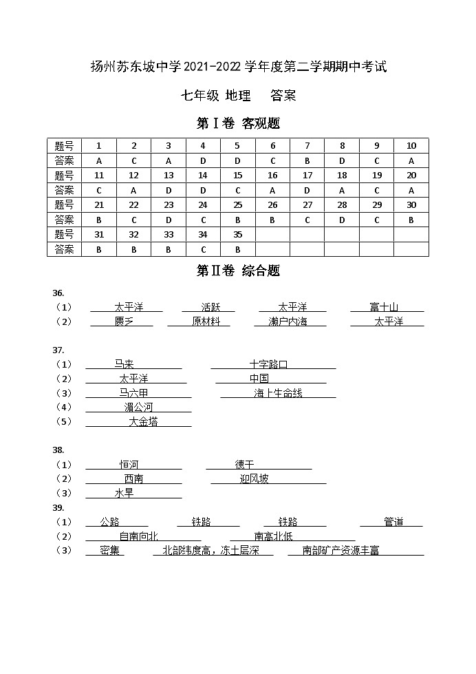 答案第1页