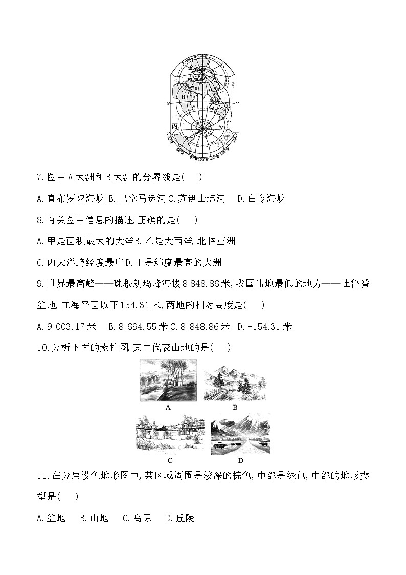 贵州省贵阳市第二十八中学2024-2025学年度七年级上学期期中质量监测地理试卷第3页