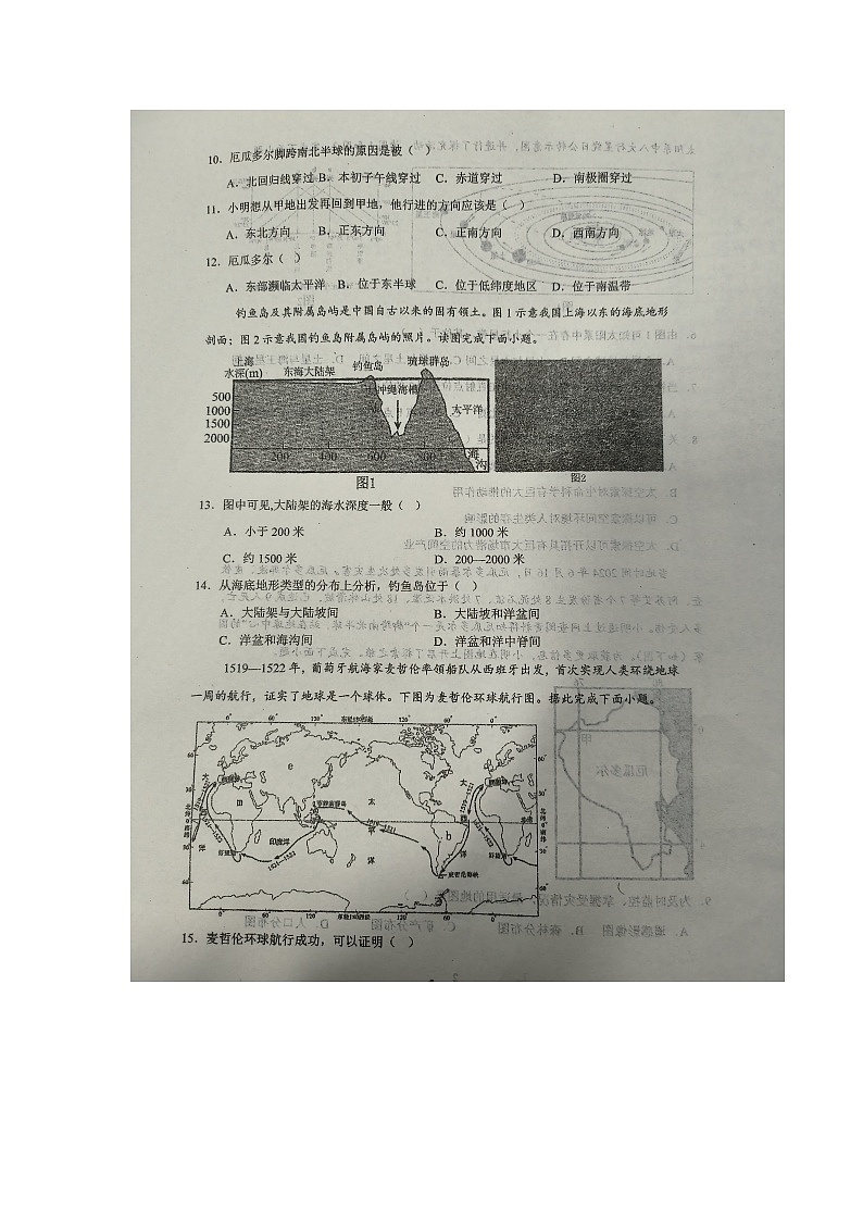 河北省衡水市桃城区衡水市第七中学2024-2025学年七年级上学期期中地理试题第3页
