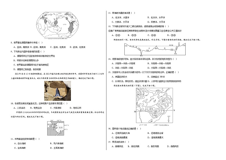 七年级地理第三次月考卷（考试版A3）【测试范围：湘教版（2024）七年级上册第一章~第五章】（湖南专用）第2页